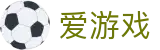 爱游戏-igame官方网站首页 - 电脑端登录入口